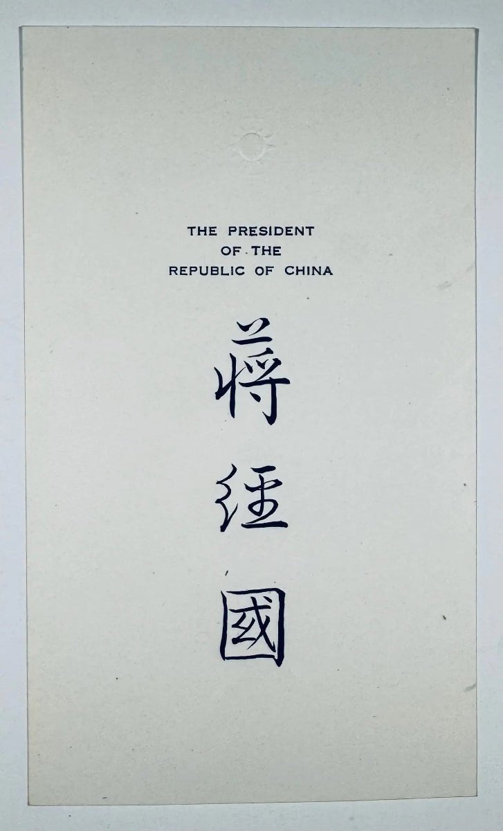 Chiang Ching-kuo Signed Official President of the Republic of China Signature Card - Northwest Cascade Collectibles
