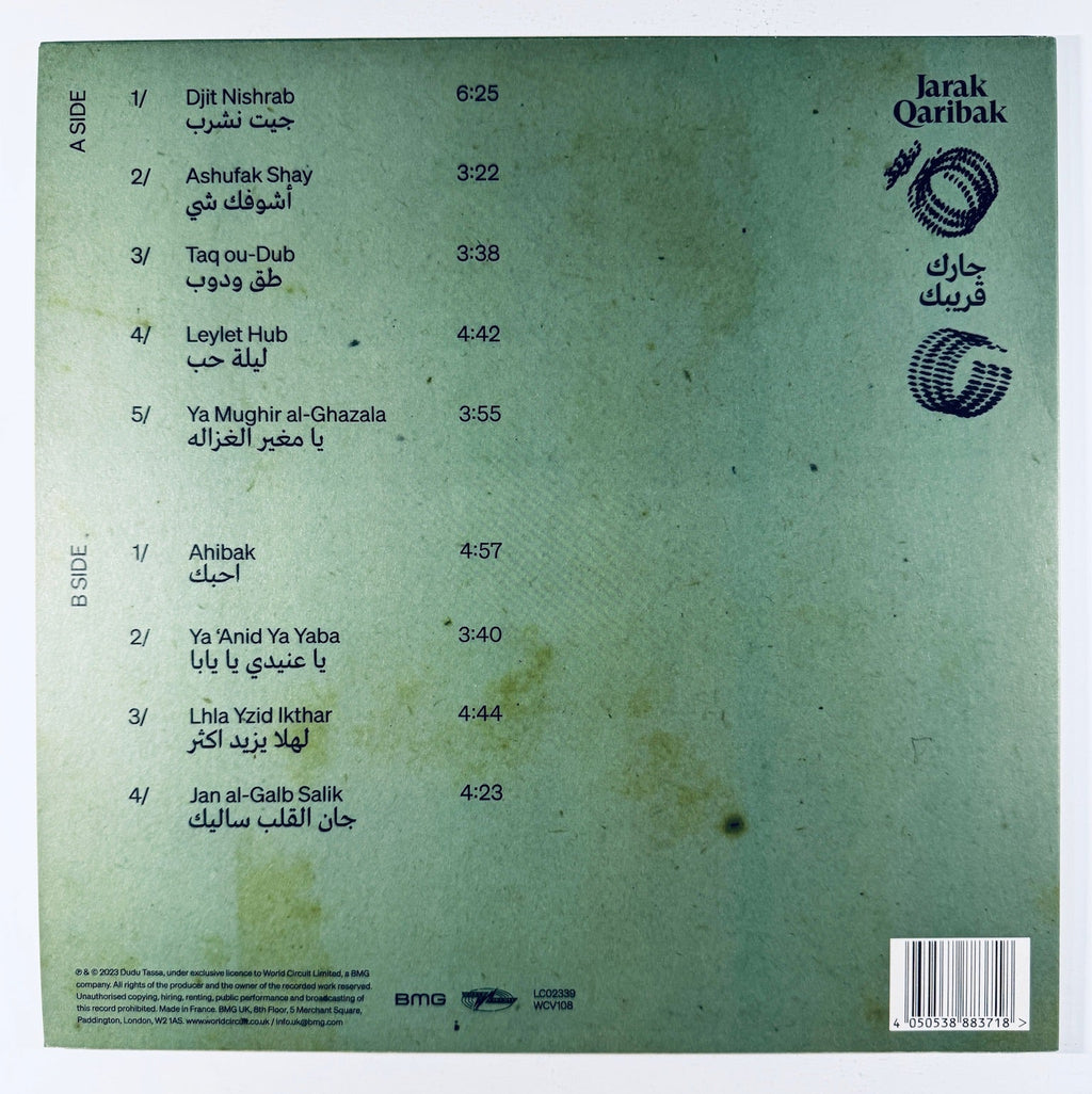 Back cover tracklist condition of the unplayed Jarak Qaribak vinyl record signed by Jonny Greenwood and Dudu Tassa.