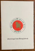 Mustafizur Rahman Siddiqi Signed Autograph Signature 5.25x7.75 Official Card