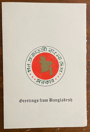 Mustafizur Rahman Siddiqi Signed Autograph Signature 5.25x7.75 Official Card
