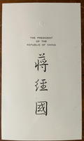 Yen Chia-kan Signed Official President of the China Republic Signature Card RARE