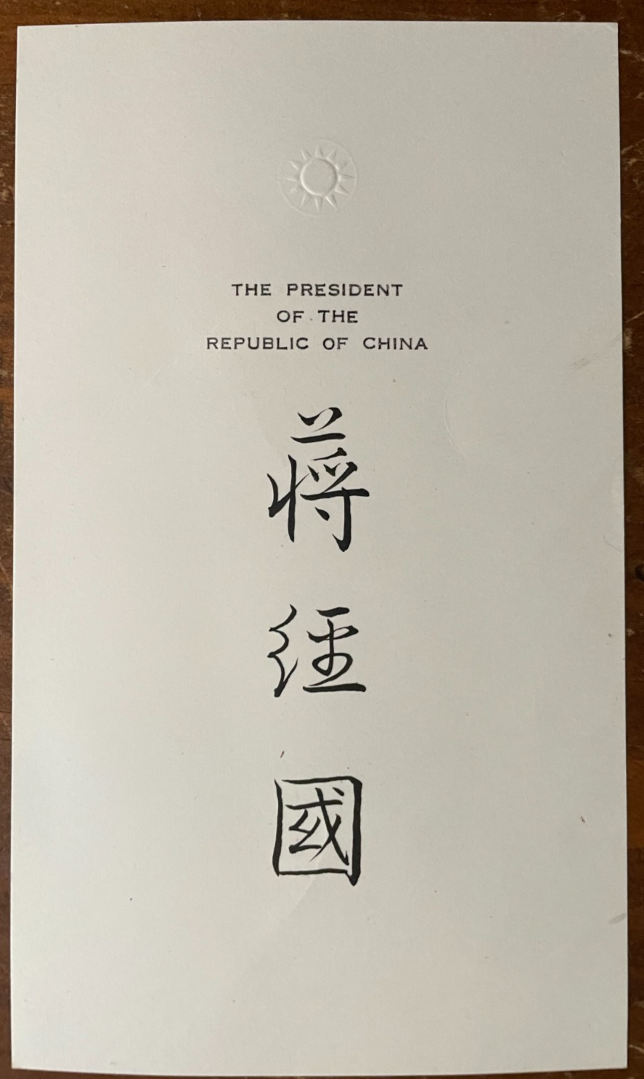 Yen Chia-kan Signed Official President of the China Republic Signature Card RARE