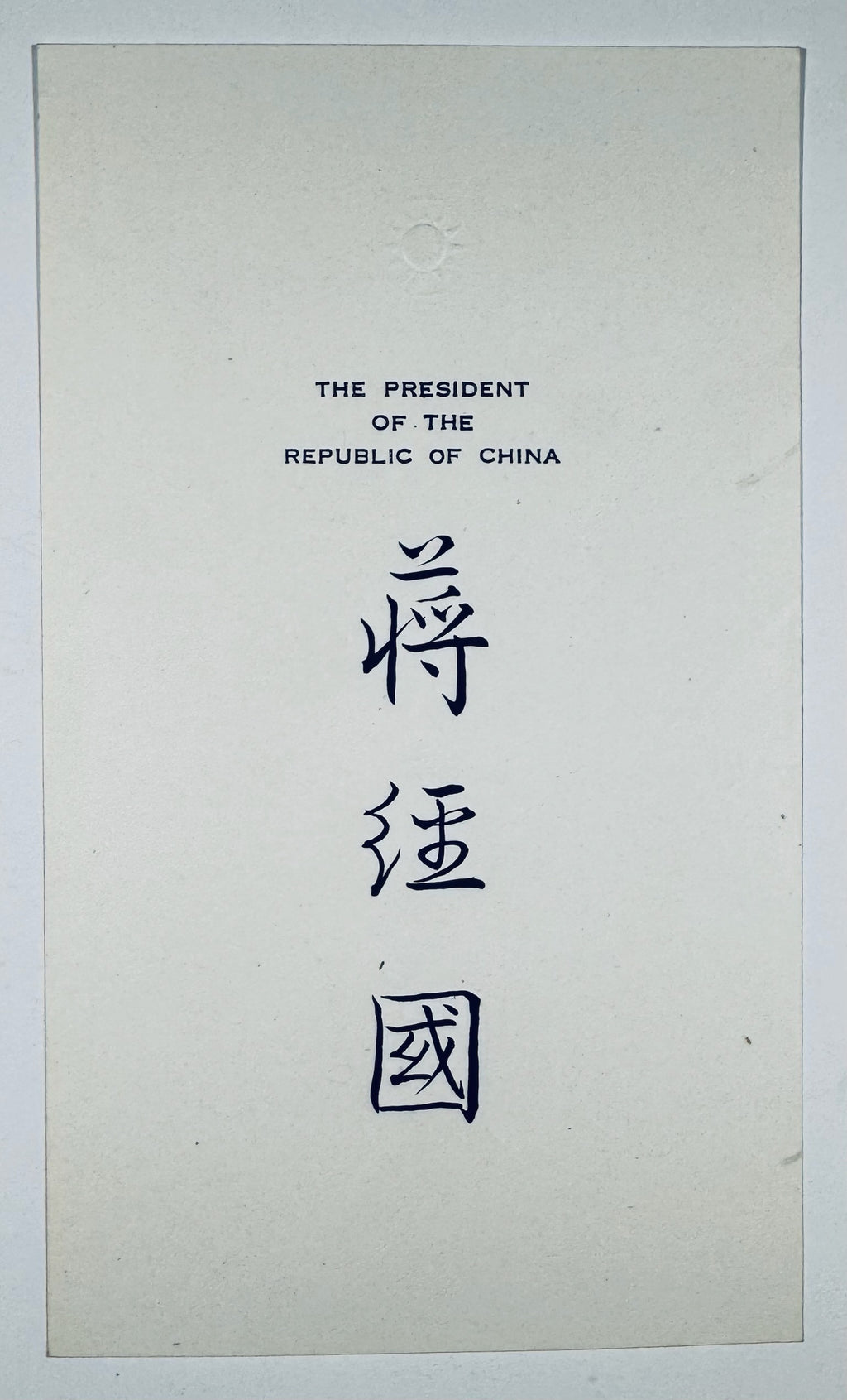 Yen Chia‑kan official President of the Republic of China signed signature card front view