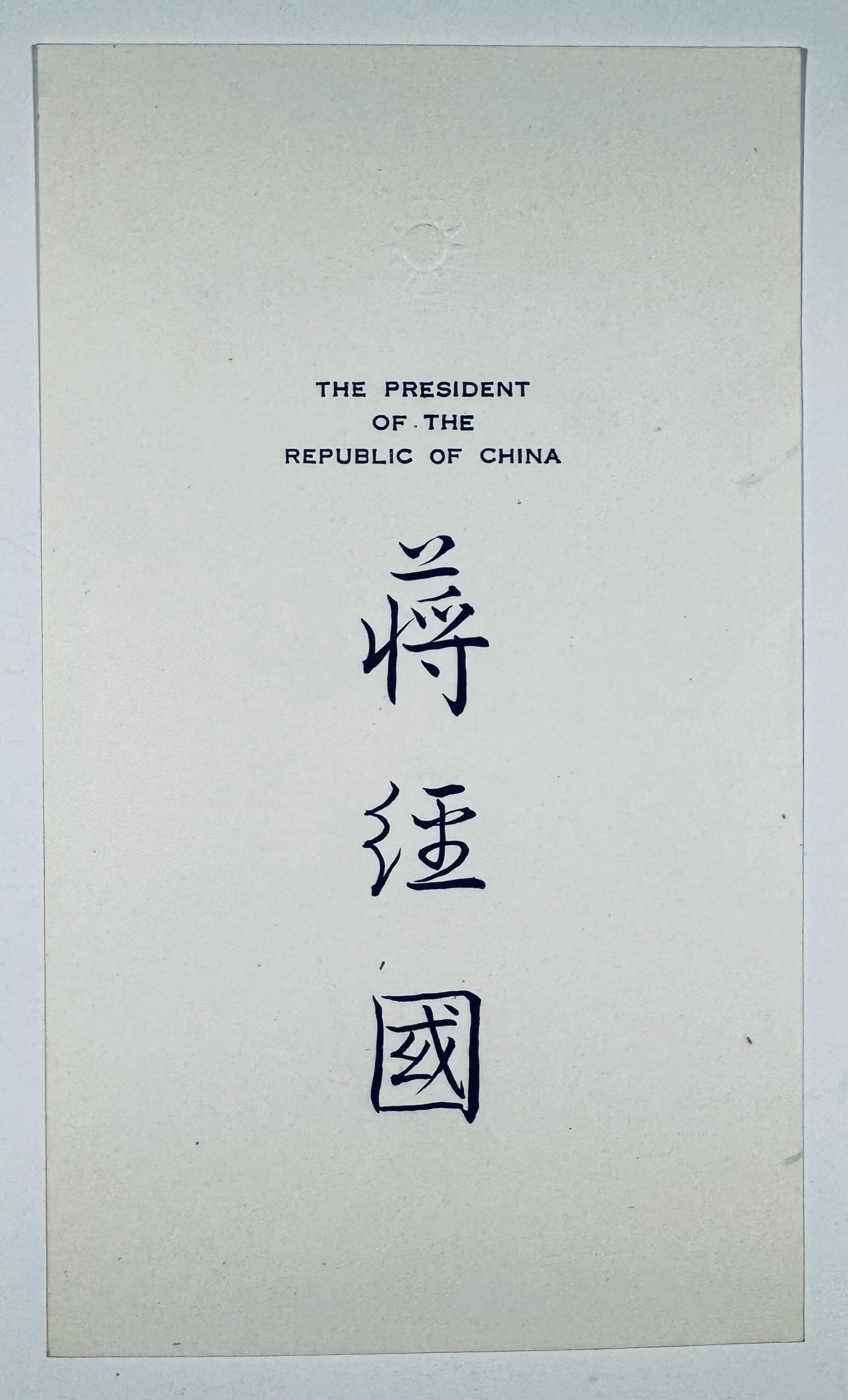 Yen Chia‑kan official President of the Republic of China signed signature card front view
